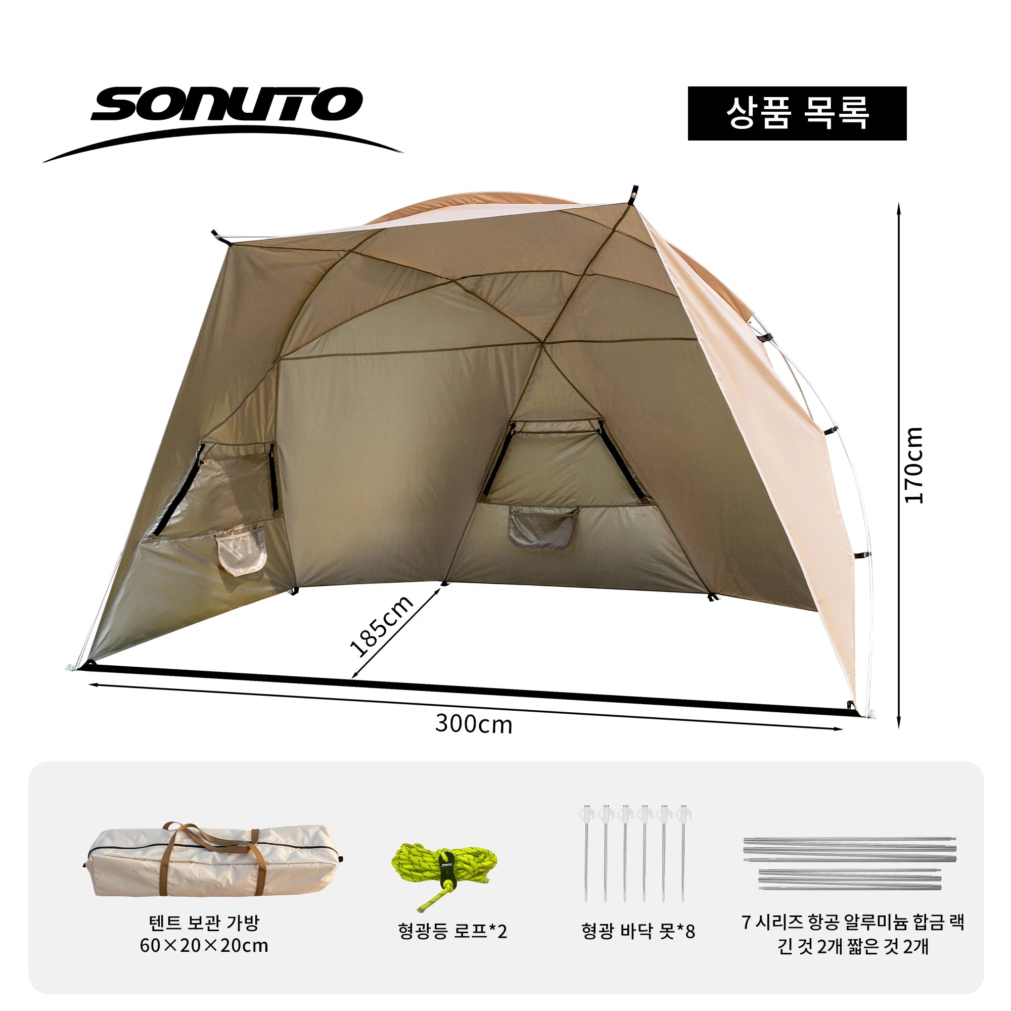 Sonuto Outdoor 4-7 People Camping Park Beach Tent Vinyl Sunscreen Folding Portable Canopy Rainproof And Sunscreen Shelter